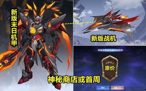 机甲皮肤最新爆料大全,炫酷造型与神秘技能大揭秘  第3张