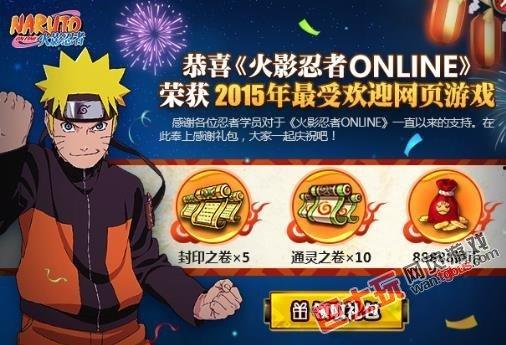 火影最新活动最新爆料 第1张 火影最新活动最新爆料 第1张